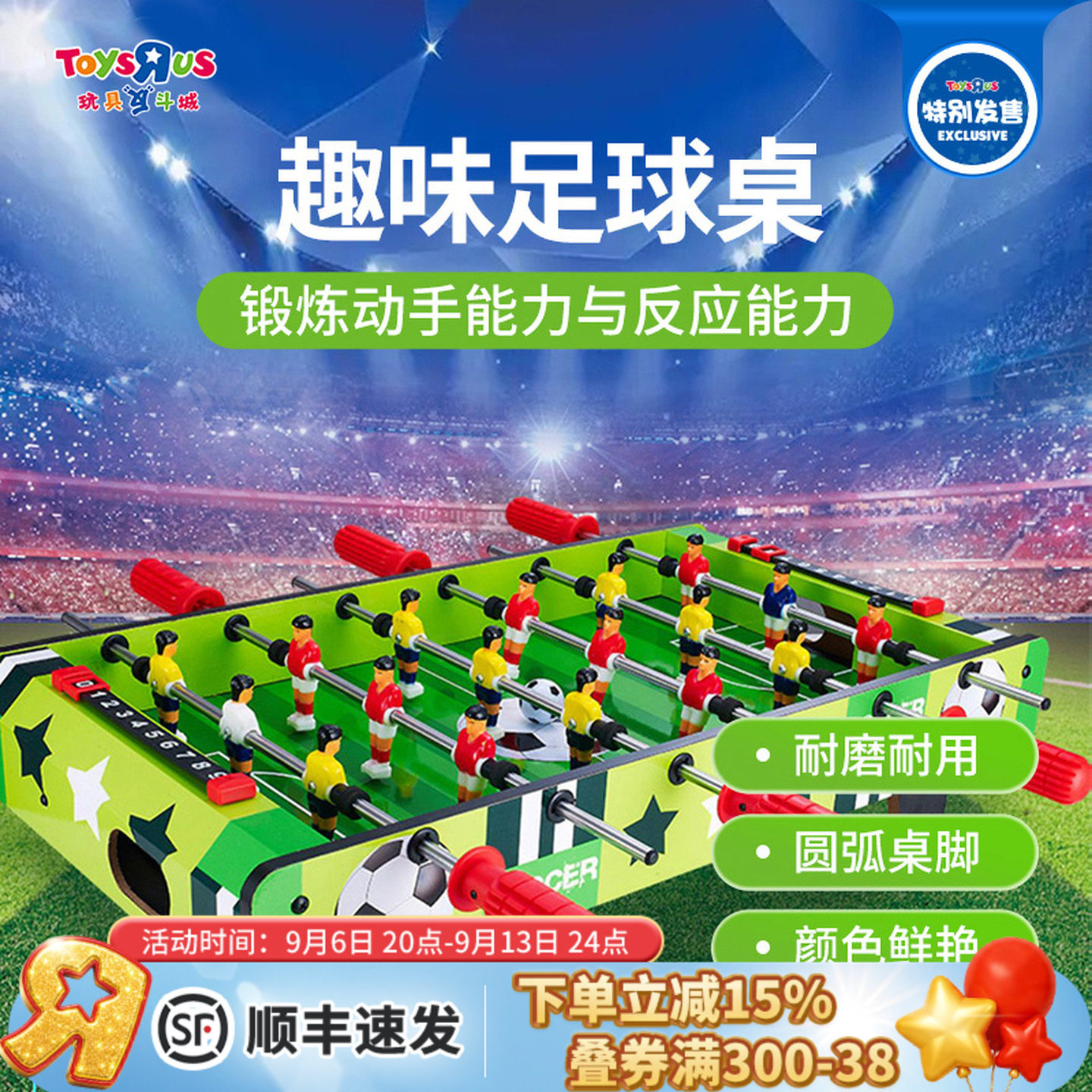 桌上足球机桌面乒乓球锻炼动手图片