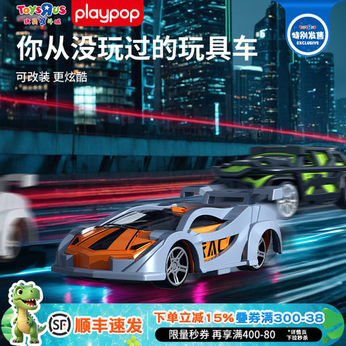 playpop儿童改装合金车仿真赛车