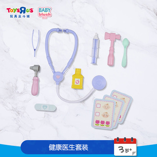 玩具反斗城儿童医疗过家家女孩小医生护理套装 特别发售 925360