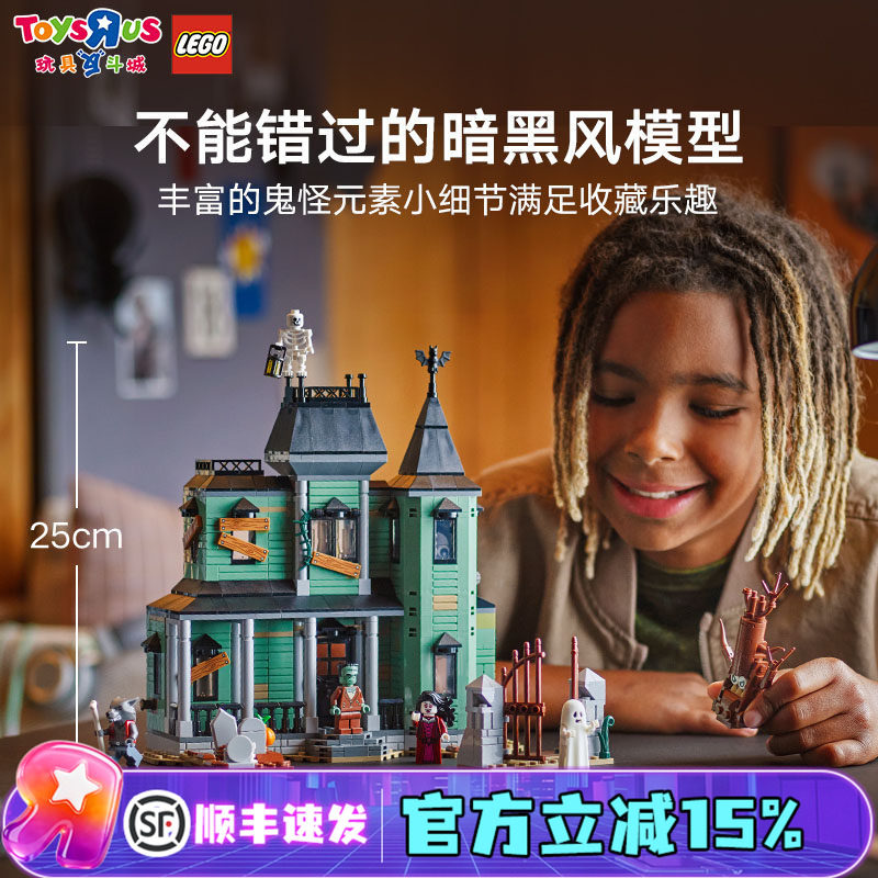 LEGO乐高31167创意百变系列幽灵宅邸男女孩儿童益智拼搭积木玩具