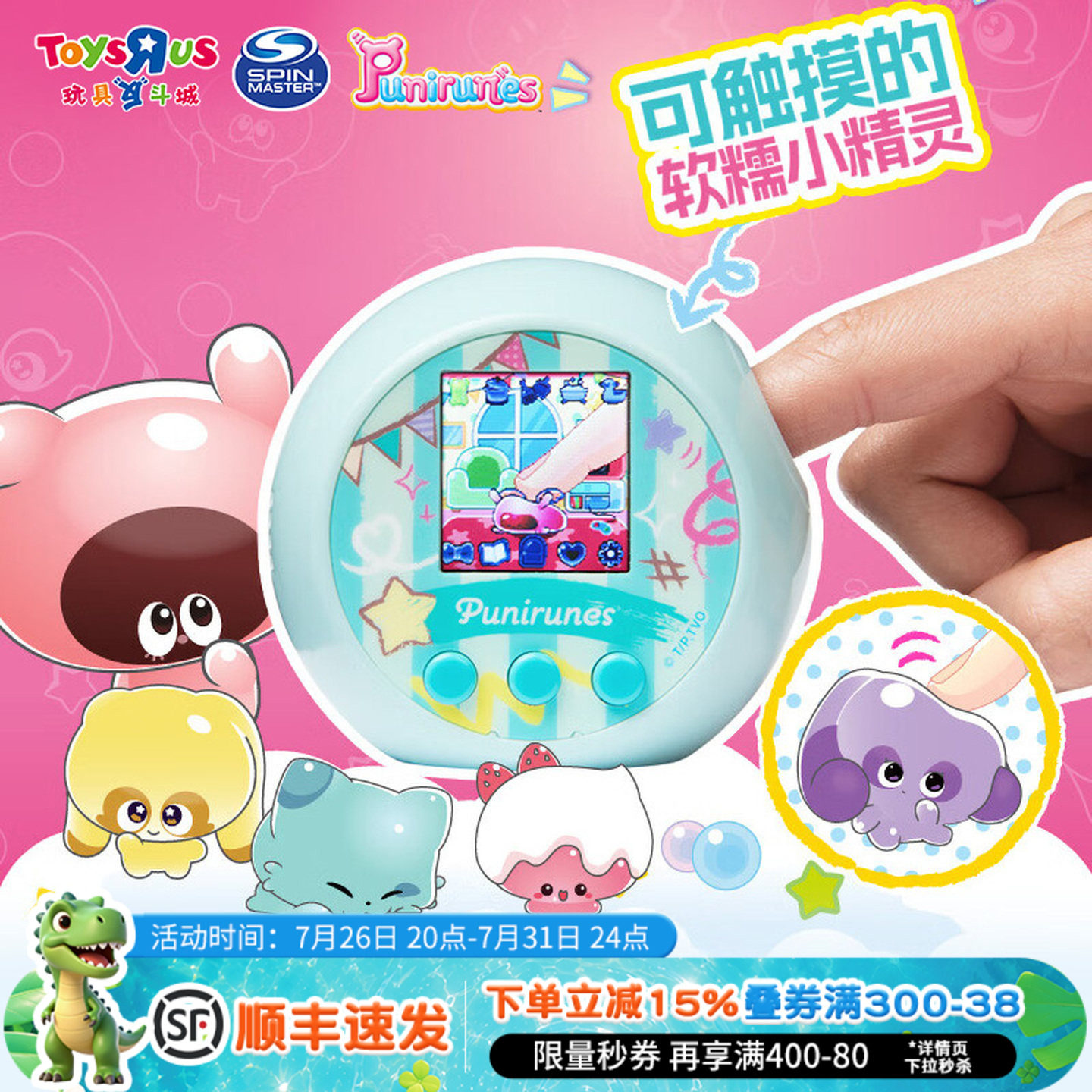 软软噗尼掌机宠物养成解压玩具