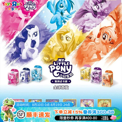 卡游小马宝莉友谊启航盲盒卡牌