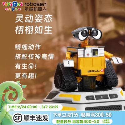 机器人总动员可变形大瓦力WALL-E变眼大伊娃EVE玩具可动手办模型