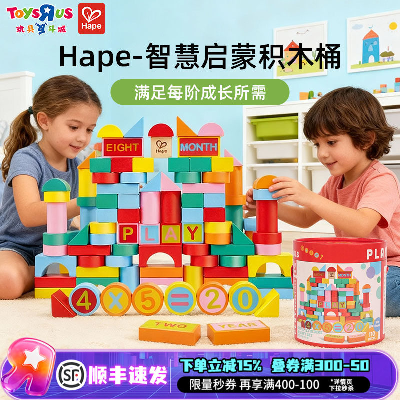 Hape110粒数字花园早教积木