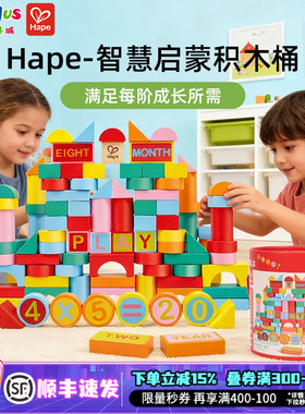Hape110粒积木拼搭早教益智玩具可来赛数字花园积木1岁+生日礼物