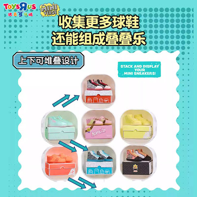 miniverse掌上宇宙工坊系列 迷你美食盲盒球玩具球鞋