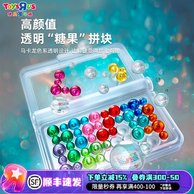 Smart Games益智桌游系列儿童益智创意解压拼图桌游儿童生日礼物