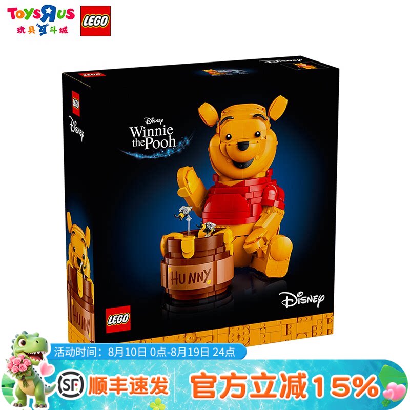 乐高小颗粒积木43300小熊维尼