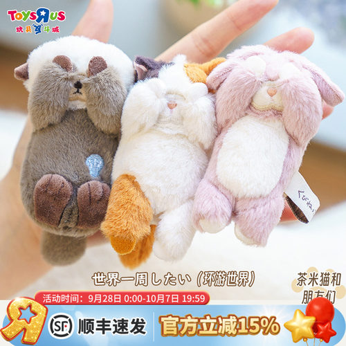 LIV HEART日本猫咪挂件玩偶钥匙扣毛绒公仔挂件生日礼物