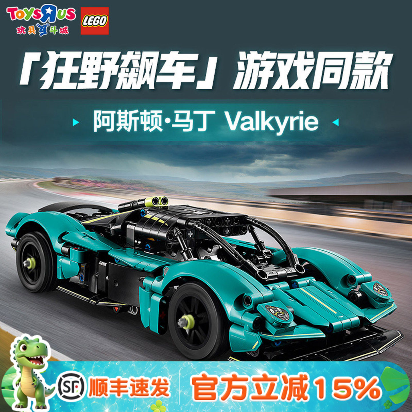 乐高积木42208阿斯顿马丁机械组