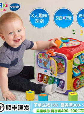 Vtech伟易达趣味智立方六面体益智早教学习玩具2岁宝宝形状配对