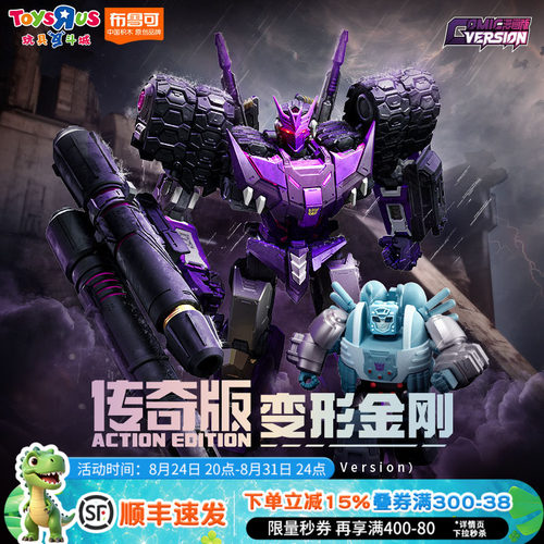 布鲁可积木人变形金刚-传奇版-漫画版塔恩收藏模型玩具摆件礼物