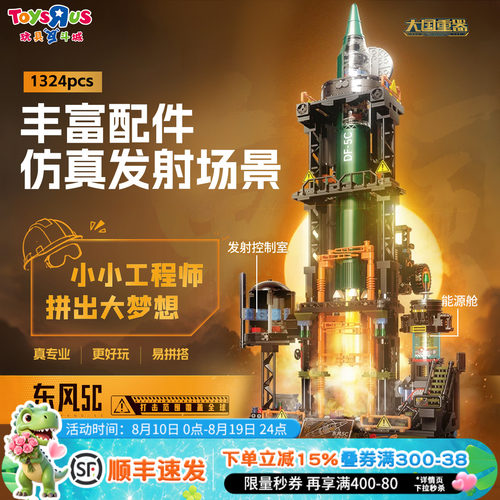 大国重器东风5C导弹发射模型