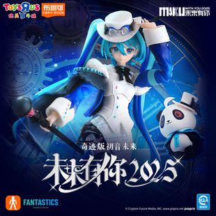 布鲁可积木人奇迹版初音未来未来有你玩具潮玩男生女生生日礼物