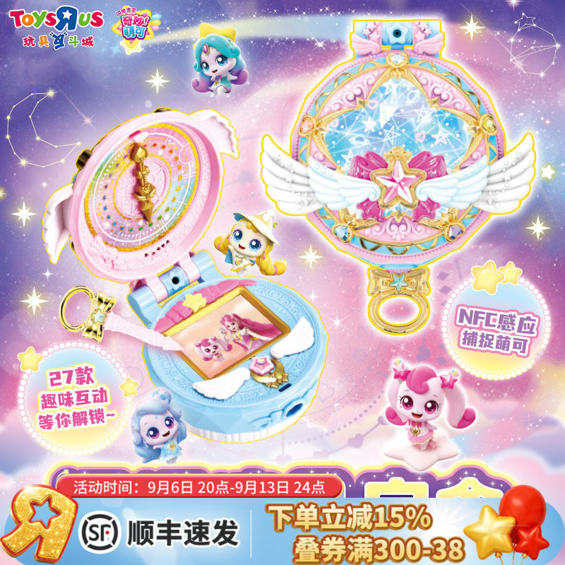 奇妙萌可公仔流星宝盒过家家玩具