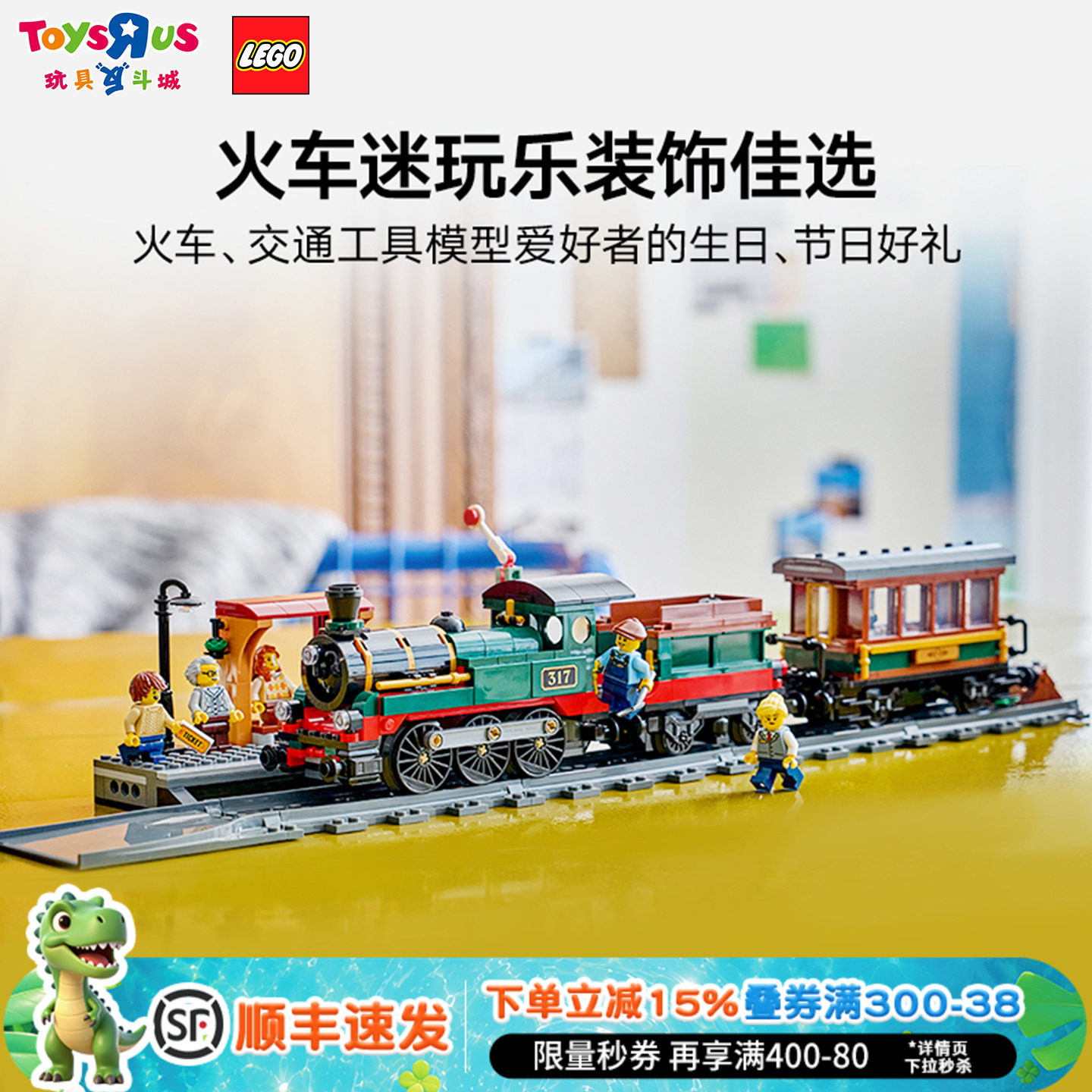 乐高LEGO60511复古蒸汽火车