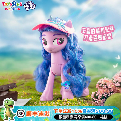 正版小马宝莉百变装扮公仔礼物