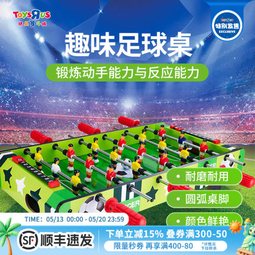 桌上足球机桌面乒乓球锻炼动手