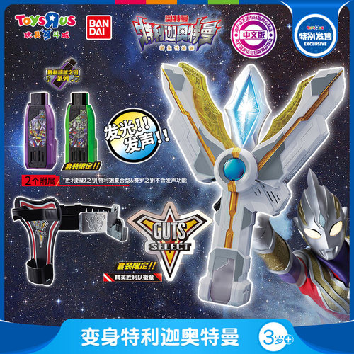 奥特集结 正版授权