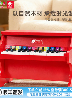 可来赛红色小钢琴木质初学音乐启蒙玩具可弹奏电钢琴女孩生日礼物