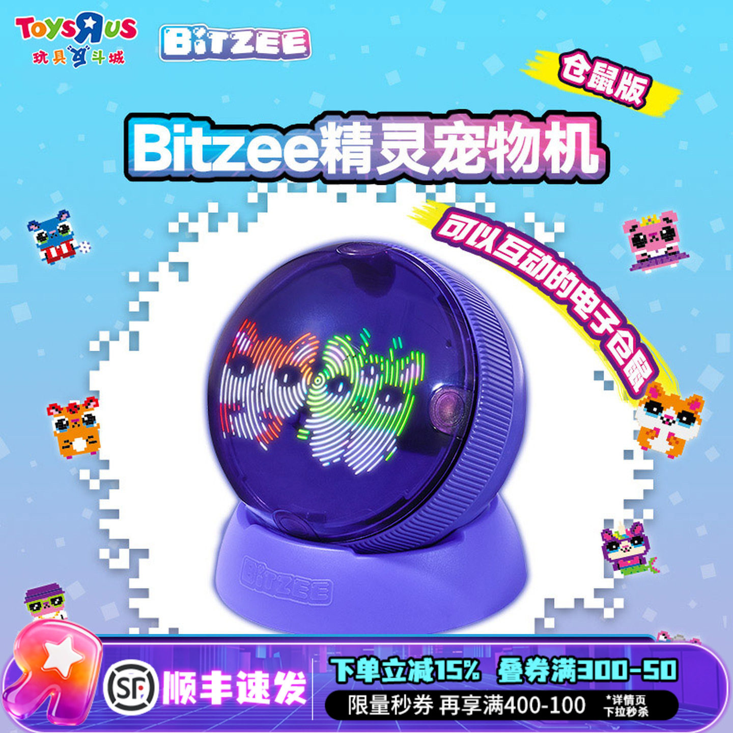 比斯精灵宠物机哈利波特版