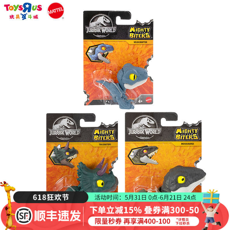 侏罗纪世界迷你恐龙系列霸王龙形手办模型收藏玩具儿童生日礼物