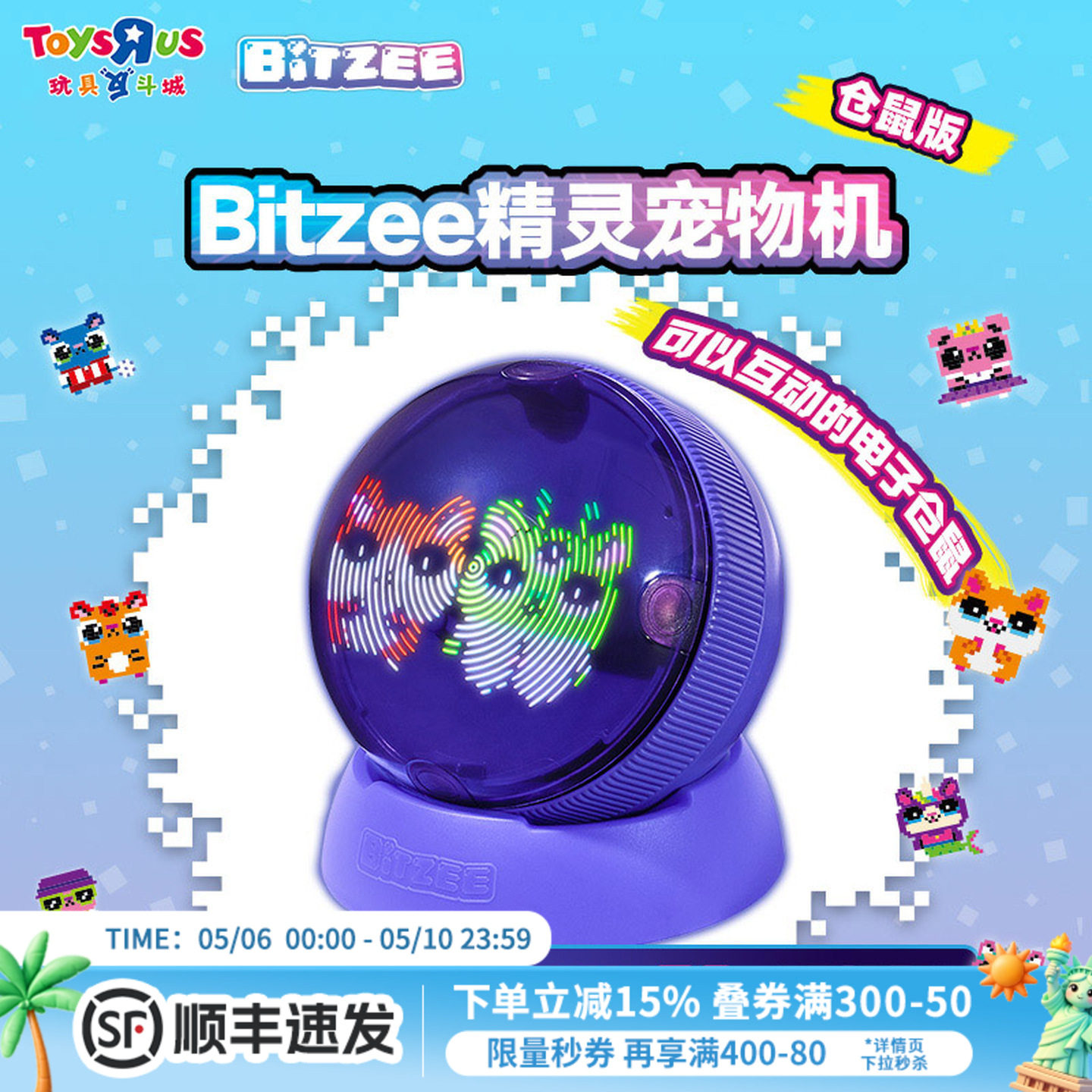 新款比斯精灵宠物机哈利波特版仓鼠滚滚球儿童玩具电子宠物游戏机