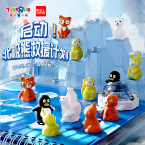 【圣诞礼物】四喜人冰川大营救路线推理桌游儿童思维亲子游戏益智