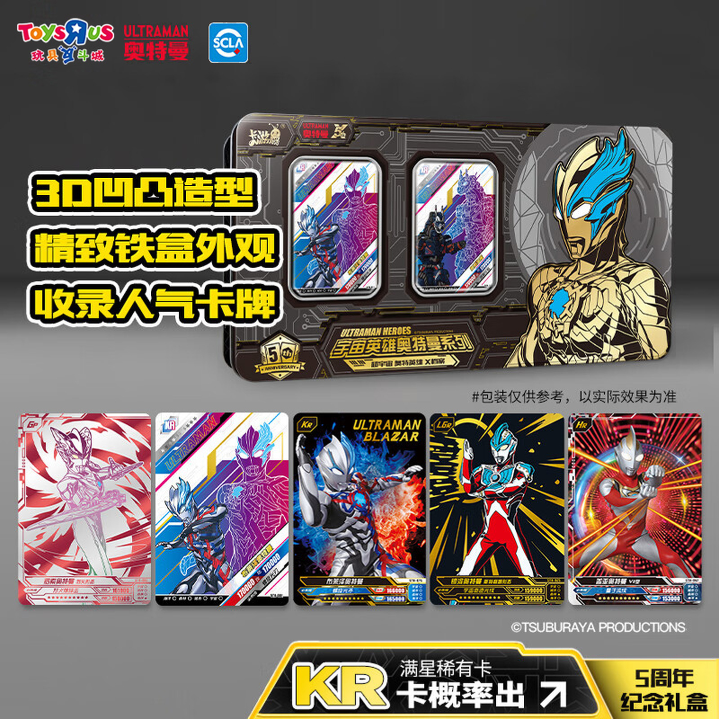 卡游超宇宙奥特曼五周年卡牌收藏册十五周年纪念礼盒玩具礼物