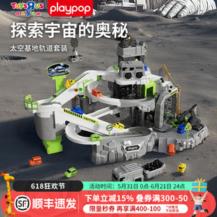 PLAYPOP太空主题工程车玩具套装男孩玩具空间站基地工程轨道车