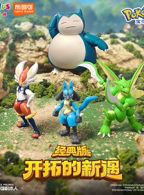 玩具反斗城宝可梦经典版L皮卡丘喷火龙模型手办玩具公仔摆件男孩