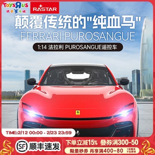 RASTAR1:14保时捷963LMDH1:24法拉利499P遥控汽车玩具男孩模型