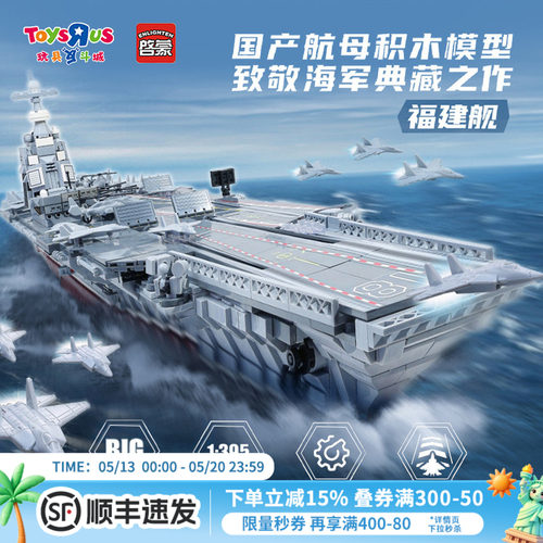 飞机模型积木战斗机航母坦克玩具
