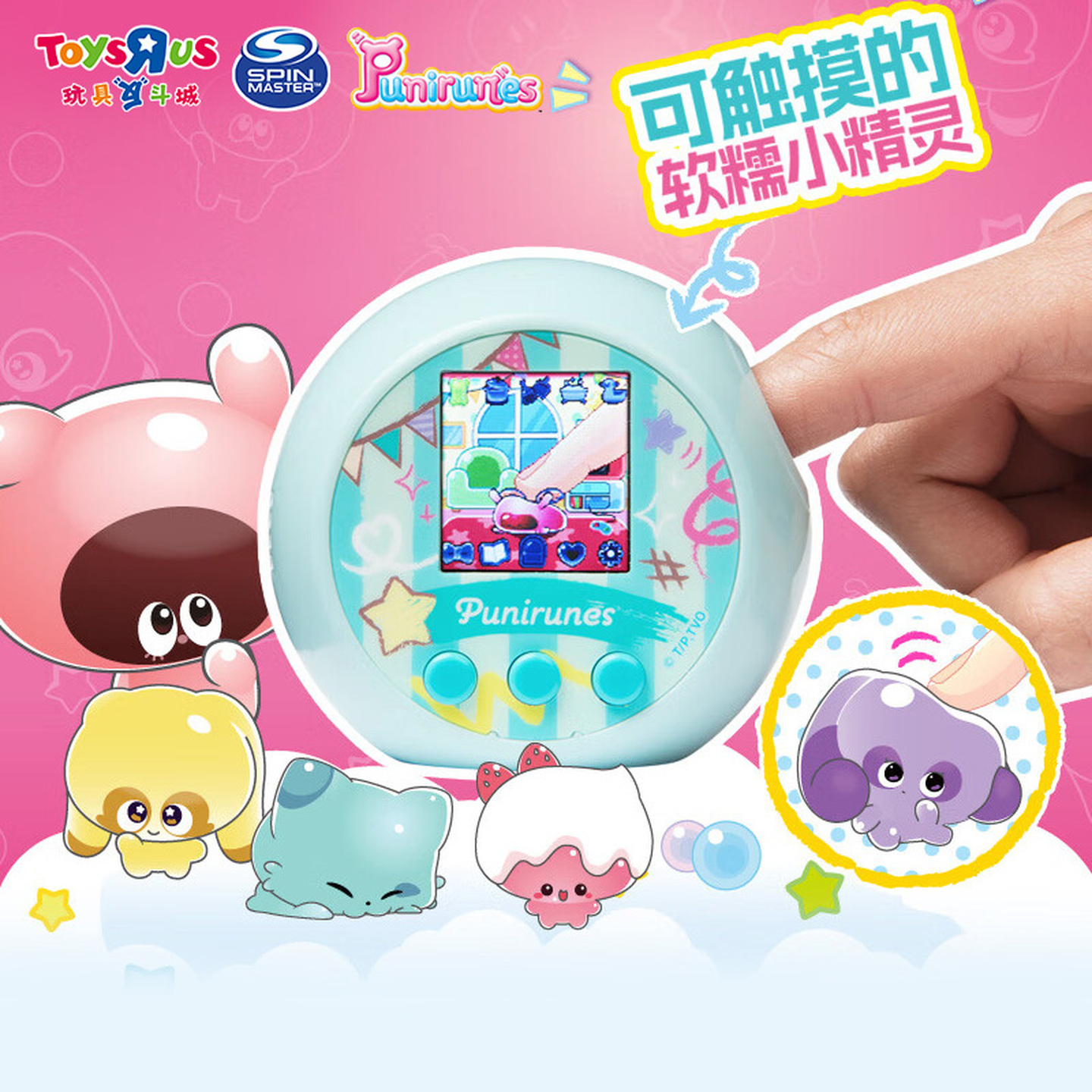 软软噗尼宠物小精灵机掌上电子宠物