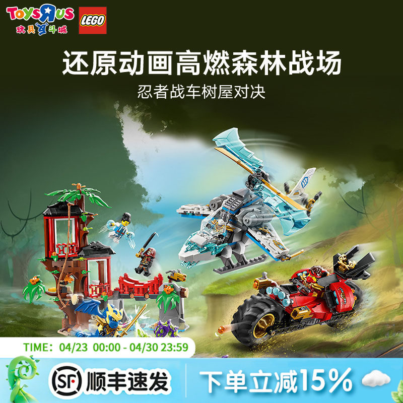 LEGO乐高71857忍者战车树屋对决幻影忍者儿童拼装积木生日礼物