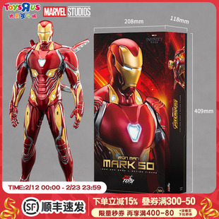 漫威生日礼物男孩玩具钢铁侠MK50战甲关节可动手办模型摆件礼盒