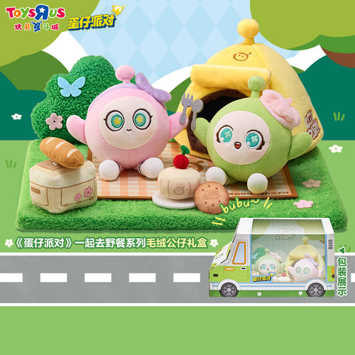蛋仔派对毛绒公仔玩偶娃娃礼盒
