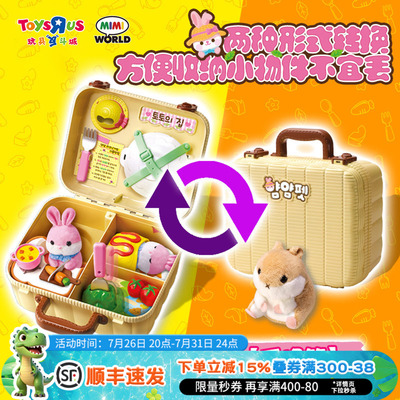 MIMI WORLD仿真宠物过家家贪吃萌宠野餐盒儿童玩具小兔子玩偶女孩