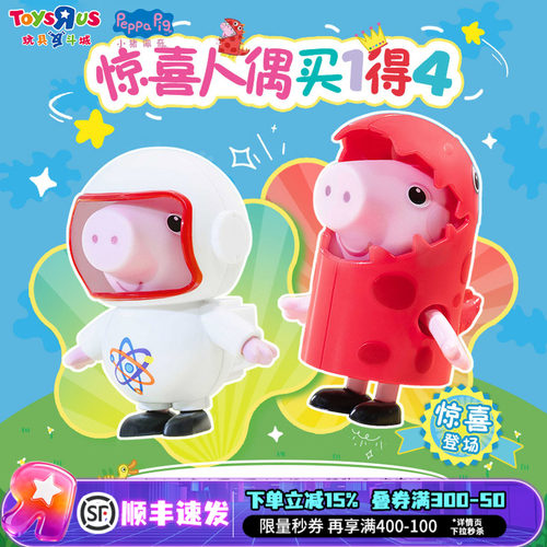 小猪佩奇惊喜盲盒公仔手办礼物