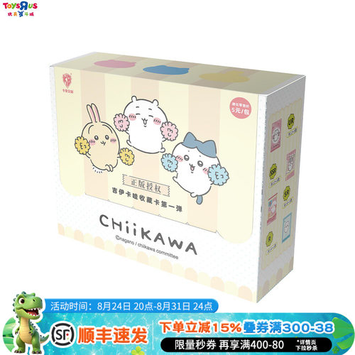 吉伊卡哇chiikawa收藏卡盲盒