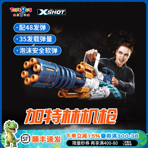ZURU连发软弹枪加特林儿童玩具枪