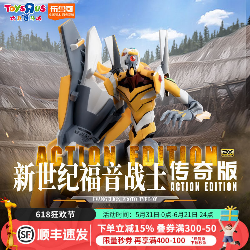 布鲁可新世纪福音战士传奇版零号机(改)DX豪华版男生收藏玩具模型