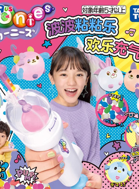 TOMY多美魔法波波粘粘乐欢乐充气机套装手工DIY黏黏球玩具54661