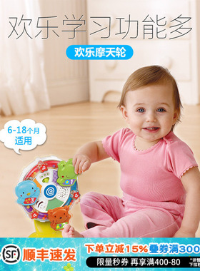 伟易达多功能欢乐摩天轮婴幼儿益智早教男女孩玩具礼物快乐学习