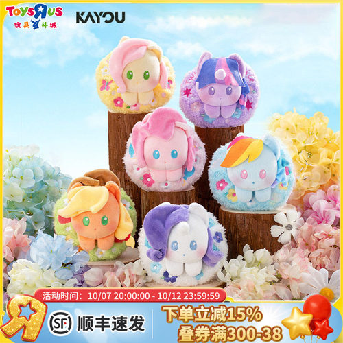 KAYOU卡游小马宝莉正版周边毛绒吊卡可爱毛绒玩偶挂件女生礼物