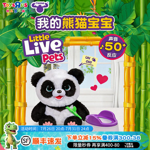 LLP - 我的熊猫宝宝电毛绒玩偶娃娃儿童过家家玩具女孩生日礼物