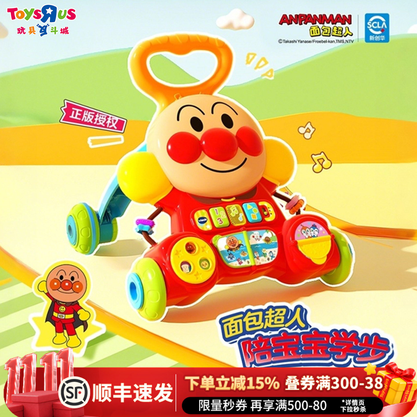 伟易达学步车助步助爬玩具