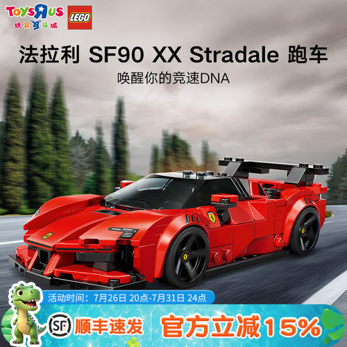 乐高法拉利77254积木赛车跑车
