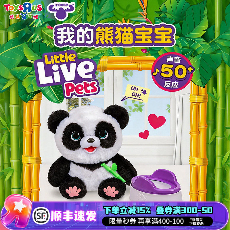 LLP - 我的熊猫宝宝电毛绒玩偶娃娃儿童过家家玩具女孩生日礼物