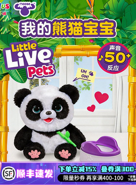 LLP - 我的熊猫宝宝电毛绒玩偶娃娃儿童过家家玩具女孩生日礼物